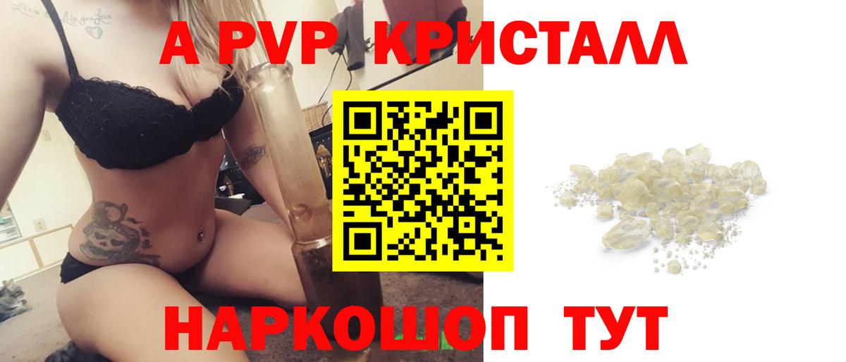 А ПВП СК КРИС  Alpha PVP  APVP крисы CK  Верхний Уфалей 