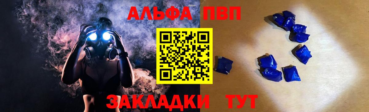 A-PVP Соль Верхний Уфалей