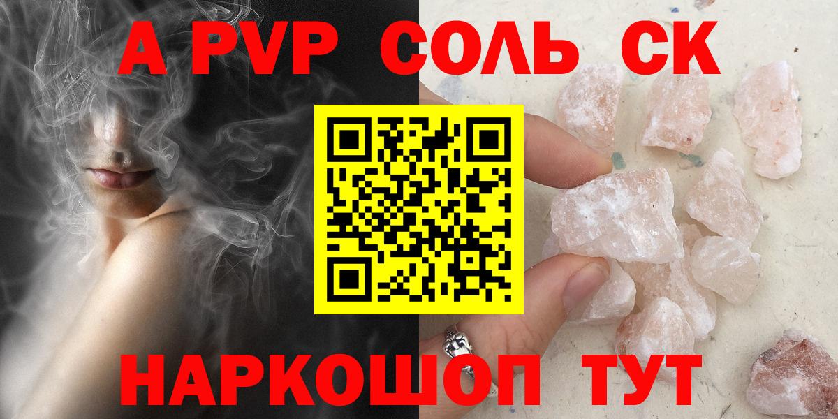 Alpha-PVP Crystall Верхний Уфалей