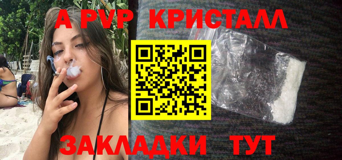 Alpha PVP  Вход с VPN  Верхний Уфалей  А ПВП мука  Alfa_PVP Crystall 
