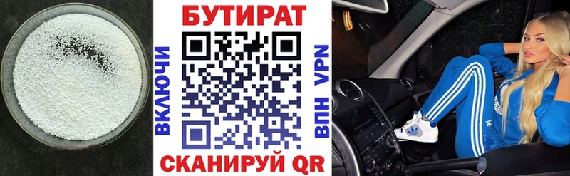 mega маркетплейс  Верхний Уфалей  БУТИРАТ BDO  сколько стоит 