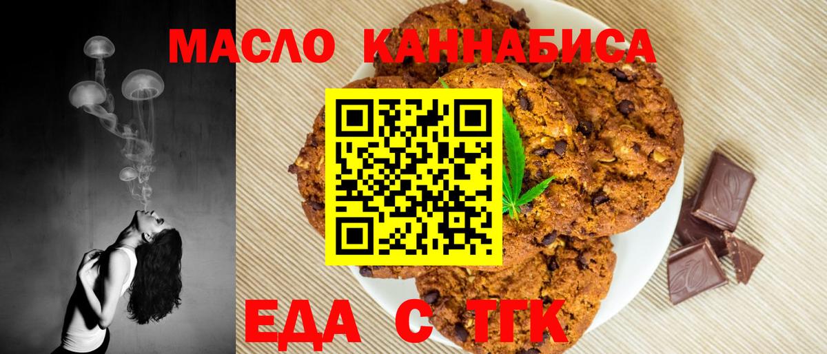 Верхний Уфалей  Еда ТГК конопля  Вход с VPN 