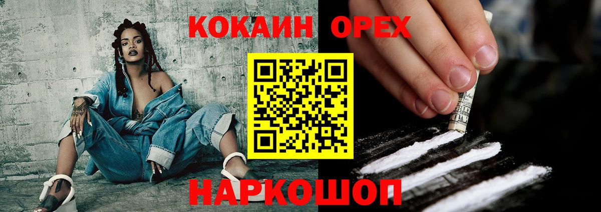Кокаин Боливия  Вход с VPN  Верхний Уфалей  КОКАИН VHQ 