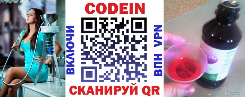 MEGA ссылка Верхний Уфалей Codein Purple Drank