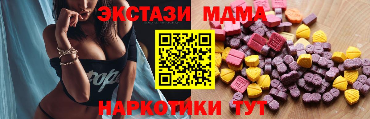 Верхний Уфалей  ЭКСТАЗИ 250 мг  Экстази  Вход с VPN  Ecstasy 300 mg 