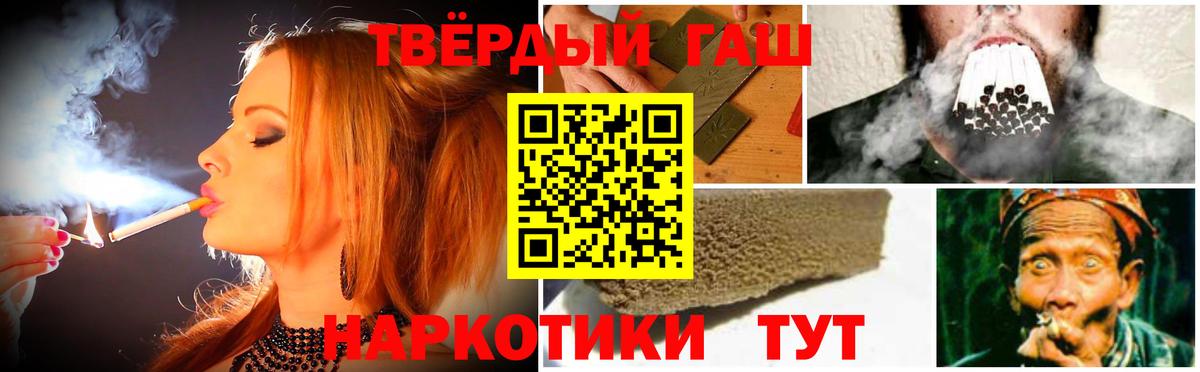 ГАШИШ hashish Верхний Уфалей