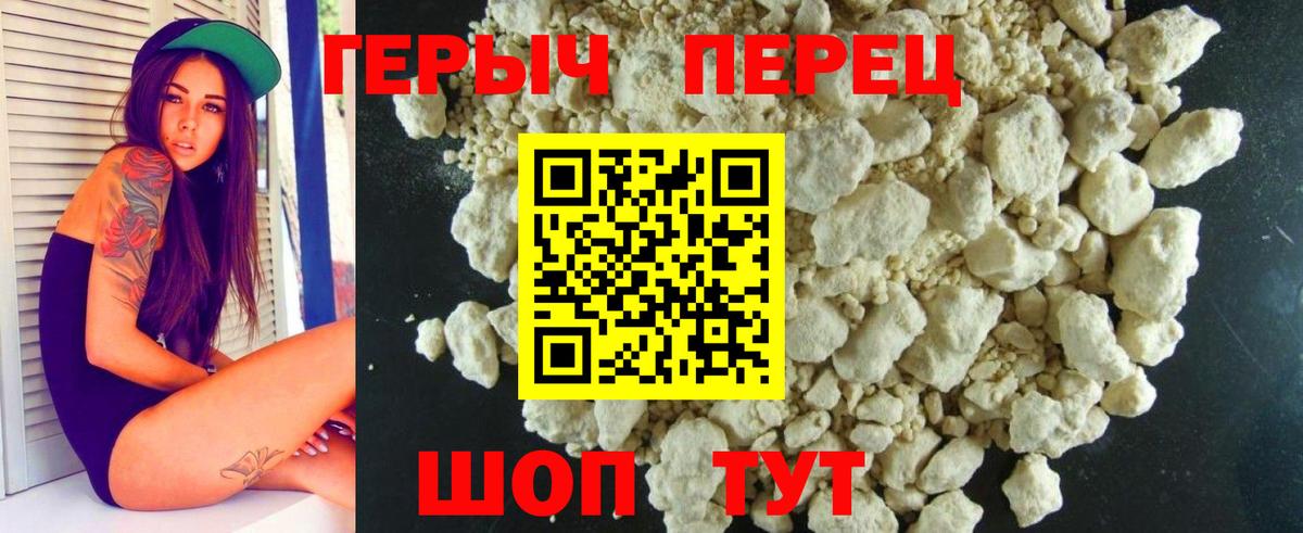 Героин белый Верхний Уфалей