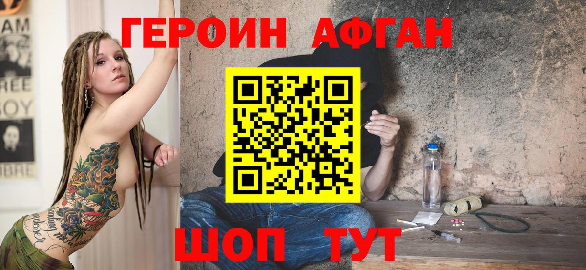 Героин герыч Верхний Уфалей