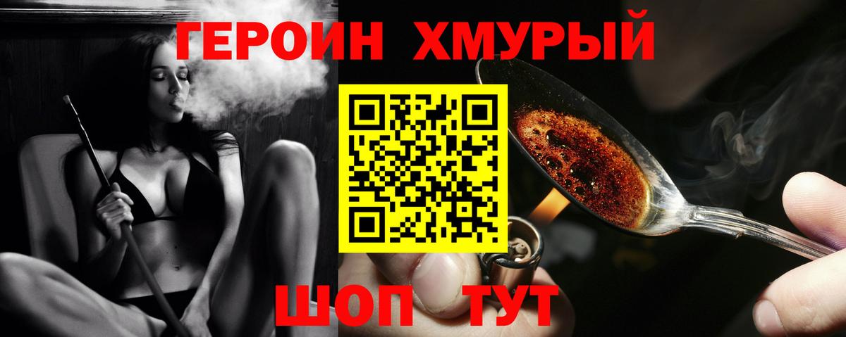 ГЕРОИН белый  Вход с VPN  Героин  Верхний Уфалей 