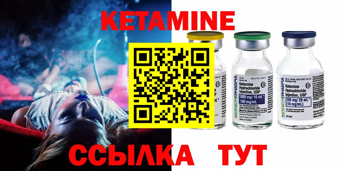 Кетамин ketamine Верхний Уфалей