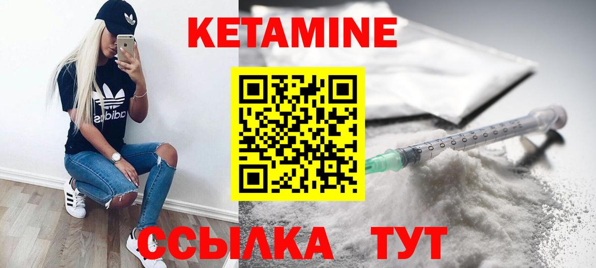 КЕТАМИН ketamine  КЕТАМИН ketamine  Верхний Уфалей 