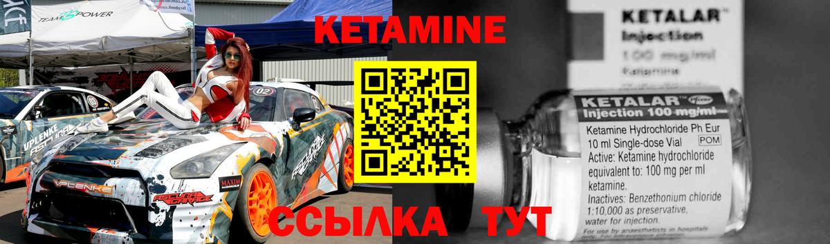 Кетамин ketamine  Вход с VPN  КЕТАМИН VHQ  Верхний Уфалей 