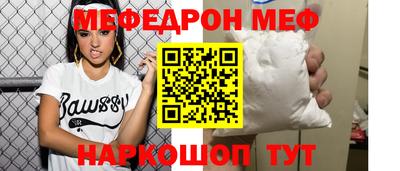 меф VHQ Апшеронск