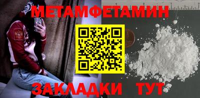 первитин Бузулук