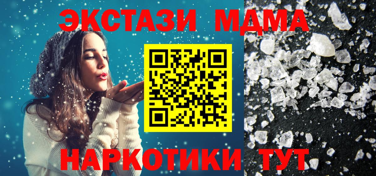 МДМА crystal  МДМА  MDMA Molly  Верхний Уфалей 