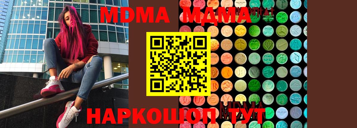 MDMA Molly Верхний Уфалей