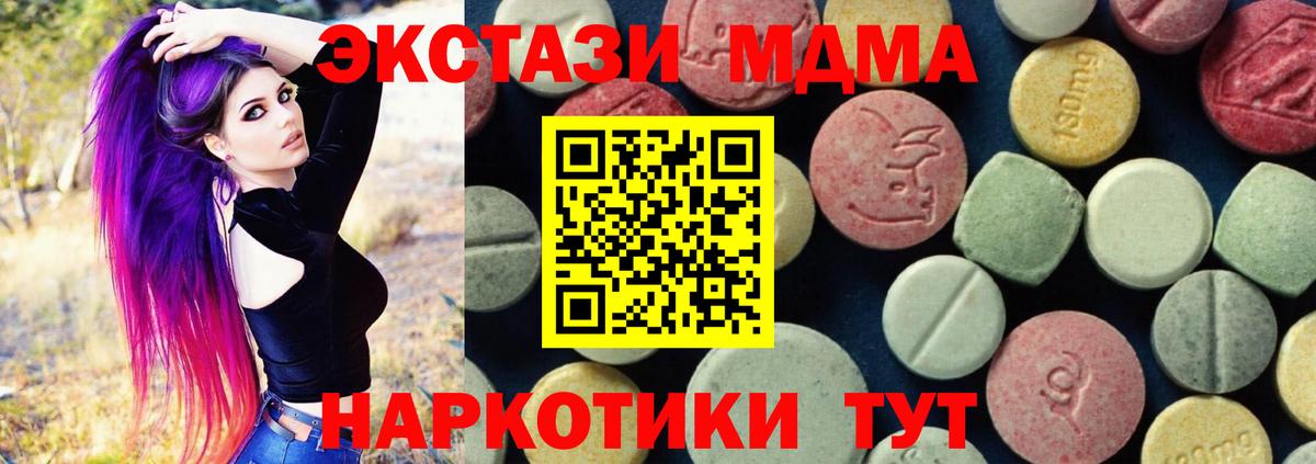 MDMA VHQ  Вход с VPN  MDMA  MDMA crystal  Верхний Уфалей 
