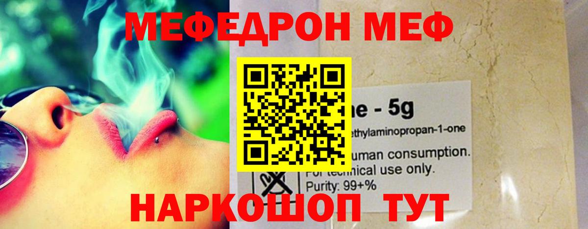 Верхний Уфалей  Меф mephedrone  Вход с VPN 
