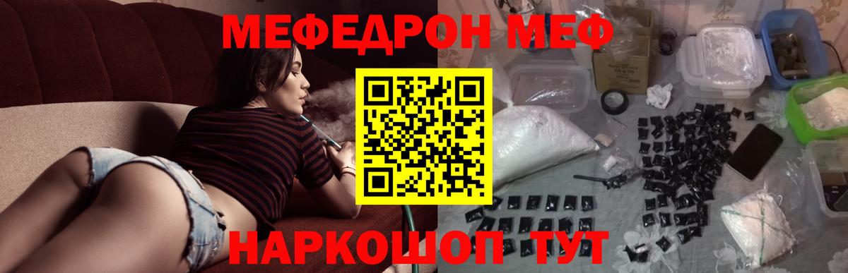 МЯУ-МЯУ  МЯУ-МЯУ мяу мяу  Мефедрон  Меф VHQ  Верхний Уфалей 