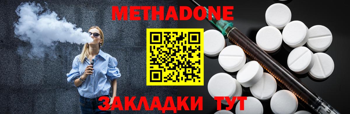 МЕТАДОН methadone  Верхний Уфалей  Метадон VHQ 