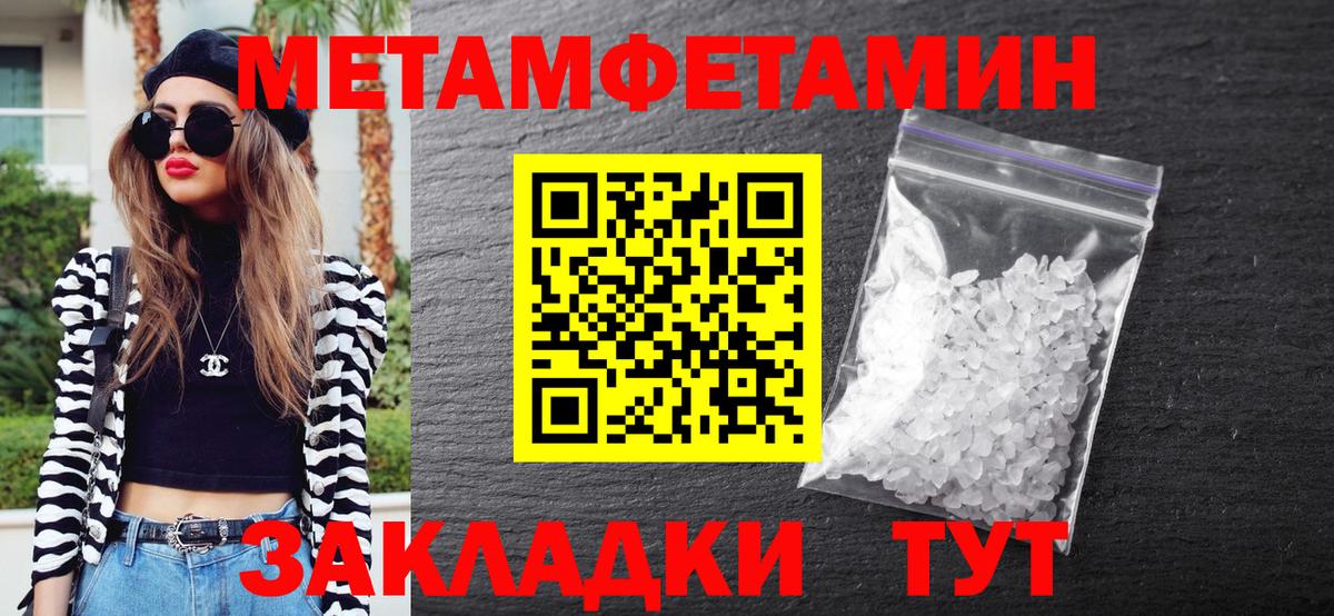 МЕТАМФЕТАМИН винт Верхний Уфалей