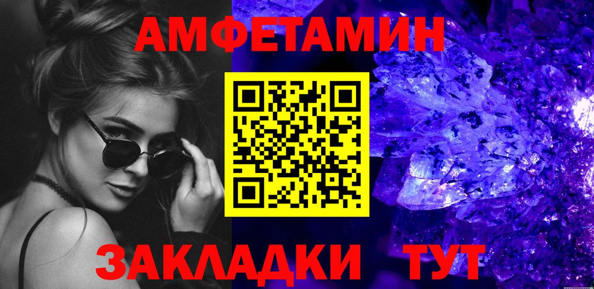 МЕТАМФЕТАМИН мет  Вход с VPN  Метамфетамин  Верхний Уфалей 