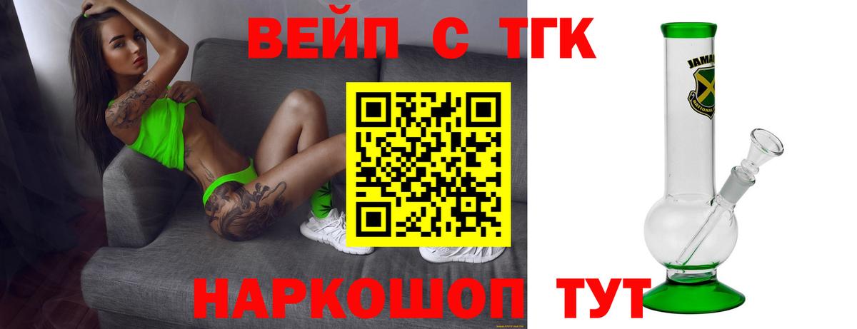 Дистиллят ТГК жижа  ТГК гашишное масло  Верхний Уфалей 