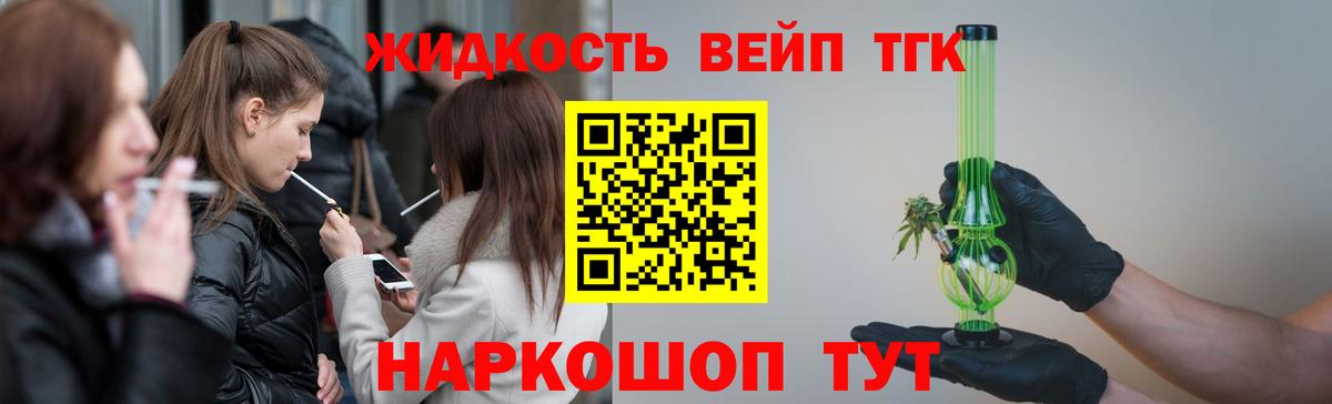 Верхний Уфалей  Дистиллят ТГК жижа  Дистиллят ТГК THC oil  Вход с VPN 
